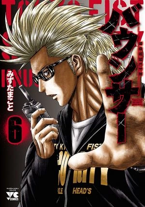 Bouncer - T01-13 [Mangas]