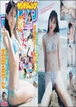 Young Jump (Yangu Jiyanpu) N° 32 - 20 July 2017 [Adultes]