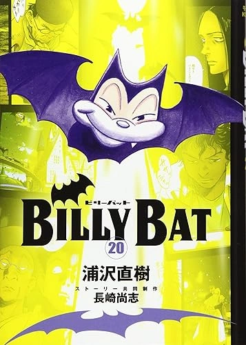 Billy Bat tome 01 à 11 [Mangas]