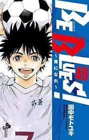 Be Blues! - Ao ni Nare T01-49 [Mangas]