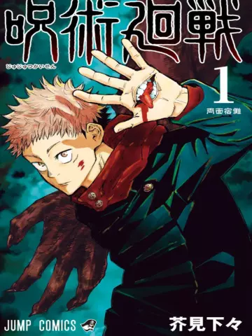 JUJUTSU KAISEN - T01 À T17 [Mangas]