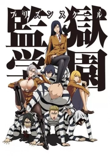 PRISON SCHOOL [INTÉGRALE 28 TOMES] [Adultes]