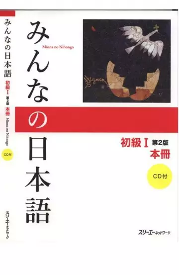 MÉTHODE DE JAPONAIS COMPLÈTE - MINNA NO NIHONGO [Livres]