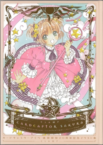 Card Captor Sakura - 20th Anniversary Illustration Book [Mangas]