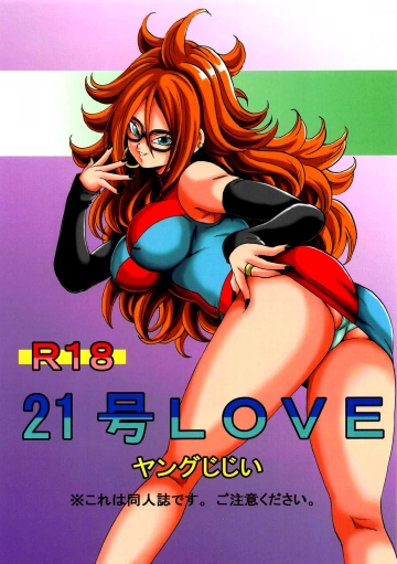 21-gou LOVE [Adultes]