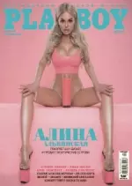 Playboy Ukraine - Апрель 2018 [Adultes]