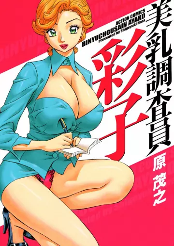 Hara Shigeyuki - Binyuchousain Ayako - Busty Researcher Ayako [Adultes]