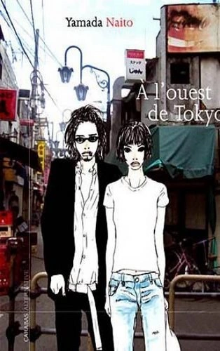 A l'ouest de Tokyo (Nishiogui Fufu) [Adultes]