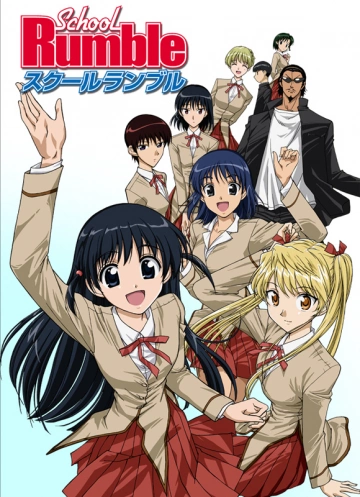 School Rumble Intégrale [Mangas]