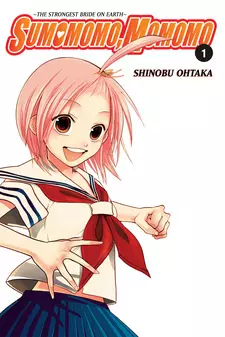 SUMOMOMO MOMOMO - T01 À T09(INTÉGRALE 12 TOMES) [Mangas]