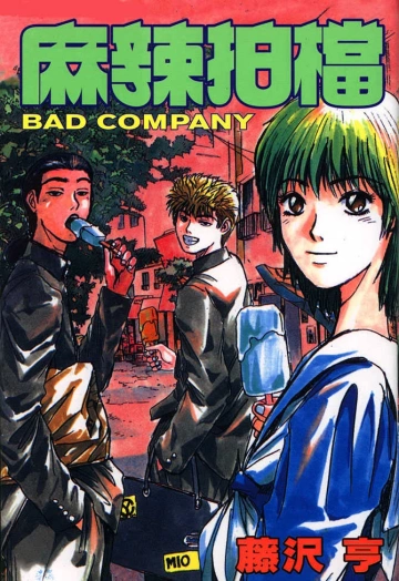 Bad Company (pré Young GTO) - Tome 1 et 2 [Mangas]