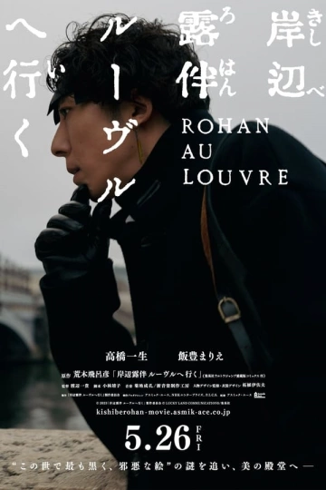 Rohan au Louvre  [WEB-DL 1080p] - VOSTFR