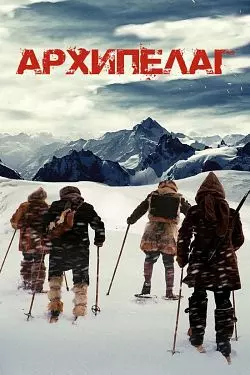 Archipelago [WEB-DL 720p] - FRENCH