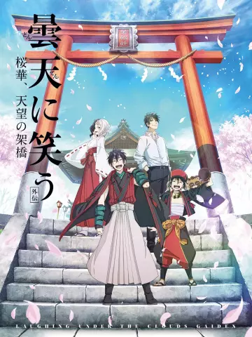 Laughing Under the Clouds: Gaiden - Partie 3 [HDRIP] - VOSTFR