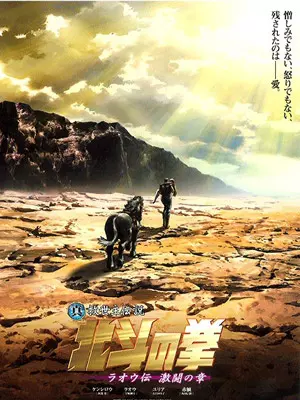 Ken 2, l'héritier du Hokuto  [BDRIP] - FRENCH