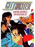 City Hunter - Amour, Destin et un Magnum 357 [DVDRIP] - MULTI (FRENCH)