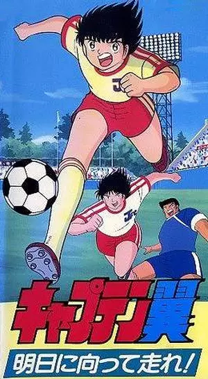 Olive et Tom : La Coupe du monde - La Sélection  [DVDRIP] - MULTI (FRENCH)