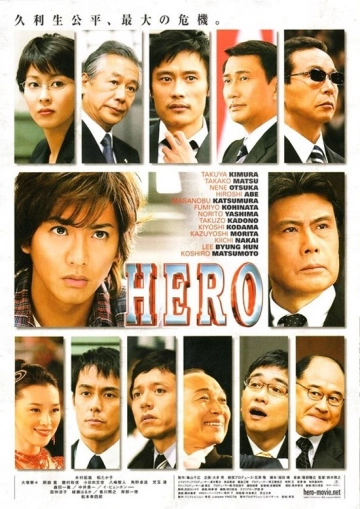 Hero  [DVDRIP] - MULTI (FRENCH)