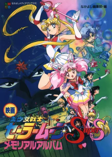 Sailor Moon Super S - Le Film [DVDRIP] - VOSTFR