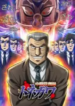 Mr. TONEGAWA Middle Management Blues - Saison 1 - VOSTFR