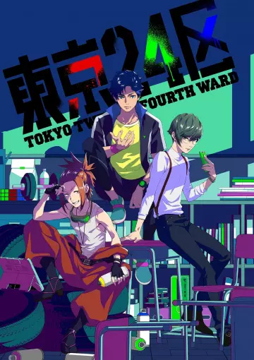 Tokyo 24th Ward - Saison 1 - VOSTFR