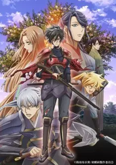 Kochoki: Wakaki Nobunaga - Saison 1 - VOSTFR