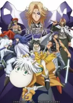 Hakyuu Houshin Engi - Saison 1 - vostfr