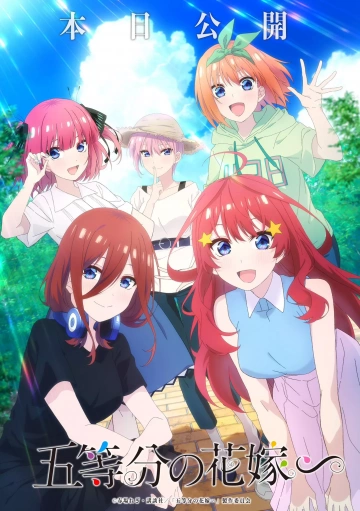 The Quintessential Quintuplets Specials - Saison 1 - VOSTFR