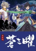 Xuan Yuan Sword Luminary - Saison 1 - VOSTFR