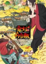 Hoozuki no Reitetsu - vostfr