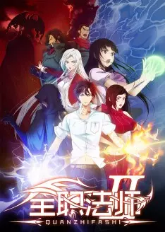 Full-Time Magister - Saison 2 - VOSTFR