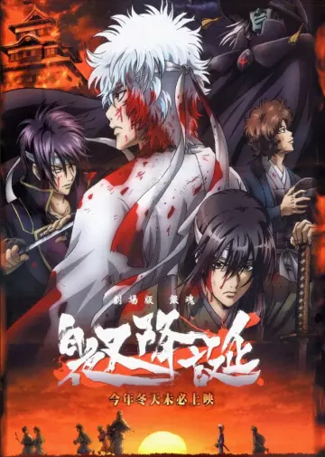 Gintama: Jump Festa 2008 Special - Saison 1 - vostfr