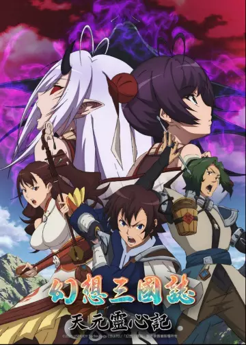 Fantasia Sango - Realm of Legends - Saison 1 - vostfr