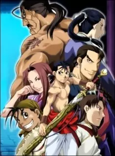 Juushin Enbu : Hero Tales - vostfr