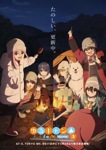 Yuru Camp – Au grand air - Saison 3 - vostfr