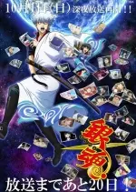 Gintama - Saison 5 - vostfr