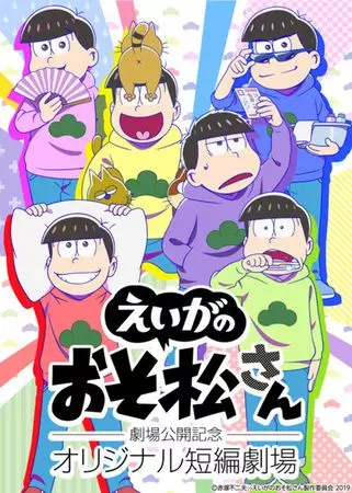 Mr. Osomatsu the Movie - Commemorative Original Short Theater - Saison 1 - VOSTFR