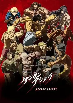 Kengan Ashura - Saison 1 - vf