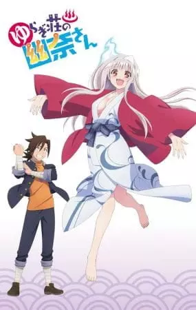 Yûna de la pension Yuragi OAV - vostfr