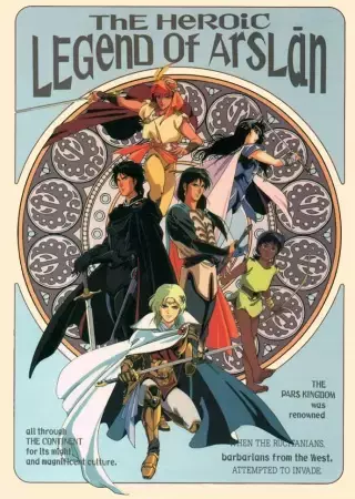 Les Chroniques d'Arslan - OAV - Saison 1 - VOSTFR