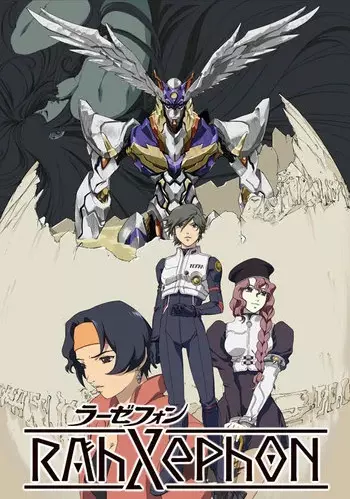 RahXephon - vf