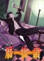 Koyomimonogatari - Saison 1 - VOSTFR