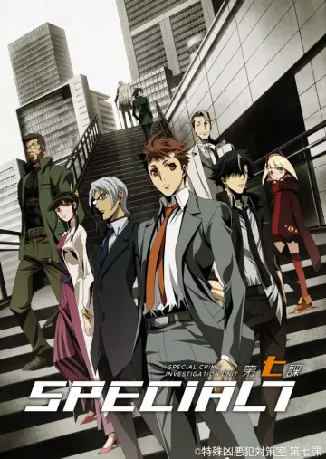 Special Crime Investigation Unit Special 7 - Saison 1 - VOSTFR