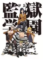 Prison School - Saison 1 - VOSTFR