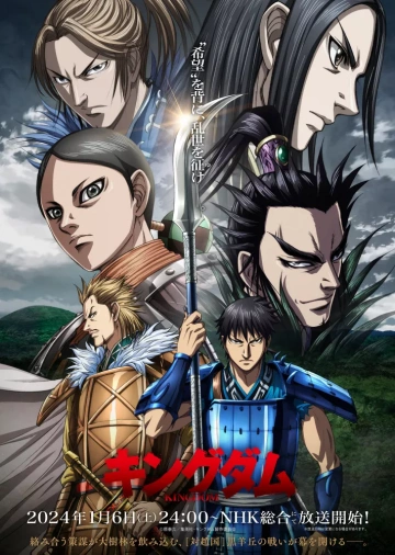 Kingdom - Saison 5 - vostfr