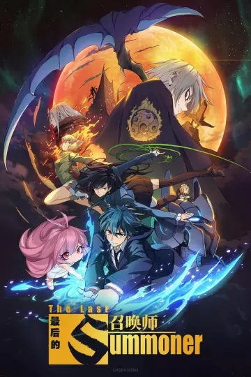 The Last Summoner - vostfr