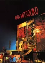 Les Rita Mitsouko - Les Rita Mitsouko [Albums]