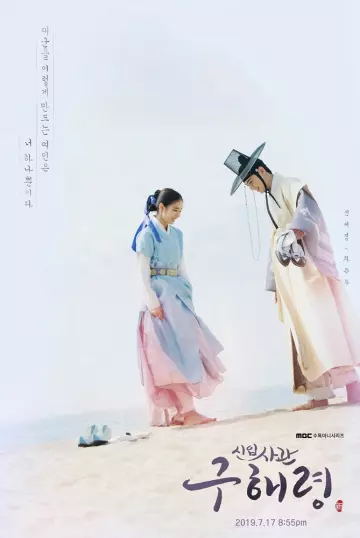 Rookie Historian Goo Hae-Ryung - Saison 1 - vostfr-hq