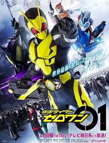 Kamen Rider - Saison 30 - vostfr-hq