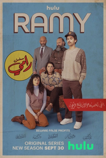 Ramy - Saison 3 - VOSTFR